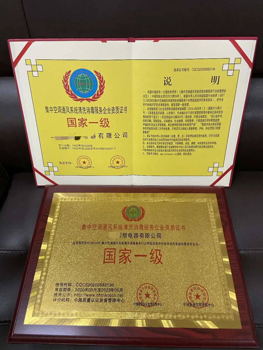 集中空调清洗维保企业资质办理与商务代理代办服务全解析